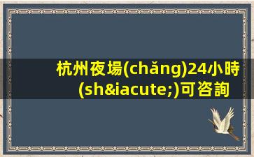 平頂山夜場(chǎng)招聘